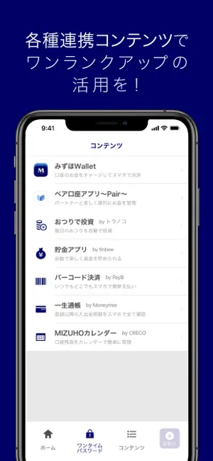 Iphone Ipadアプリ みずほ銀行 みずほダイレクトアプリ ショッピング 健康 Applerank アップルランク