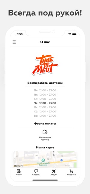 TIME to MEAT | Красноярск(圖3)-速報App