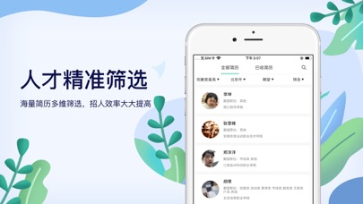 How to cancel & delete e兼职企业版-企业兼职招聘利器 from iphone & ipad 3