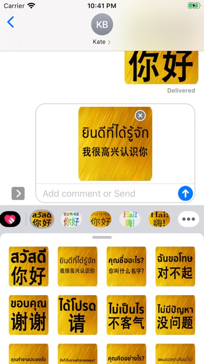 Chinese Thai screenshot-3