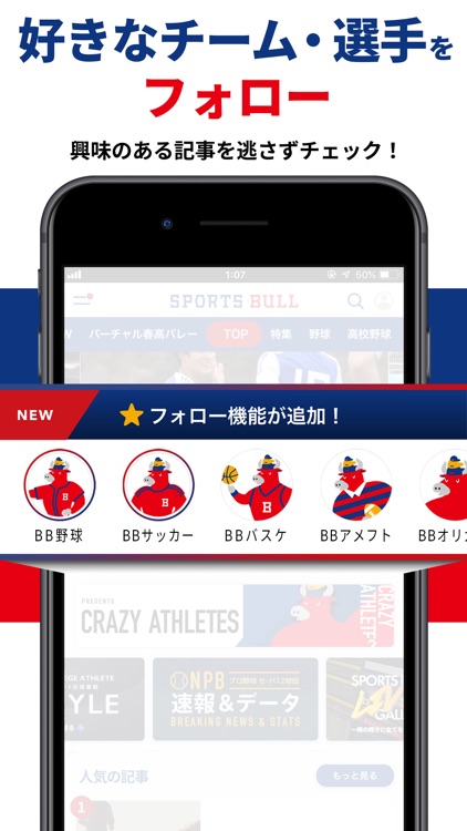 スポーツブル(スポブル) screenshot-9
