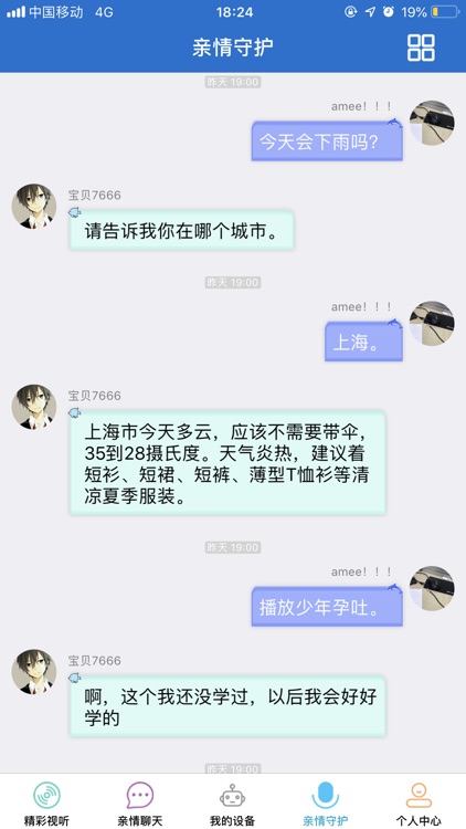 智慧小宝