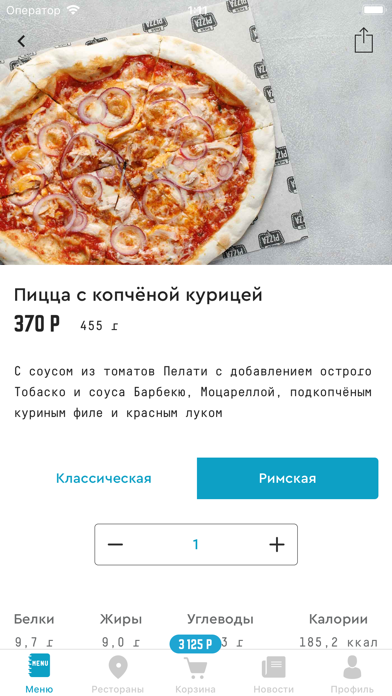 Luka Pizza - заказ и доставка screenshot 2