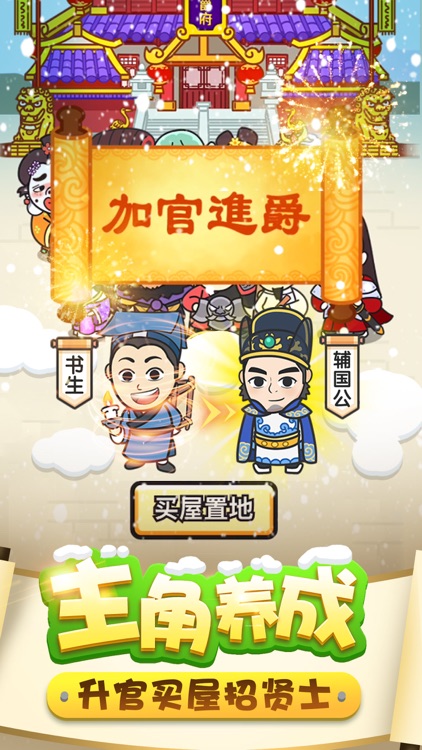 成语小秀才-疯狂猜词小游戏 screenshot-3