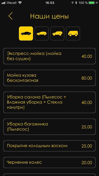 Автомойка Комфорт screenshot-4