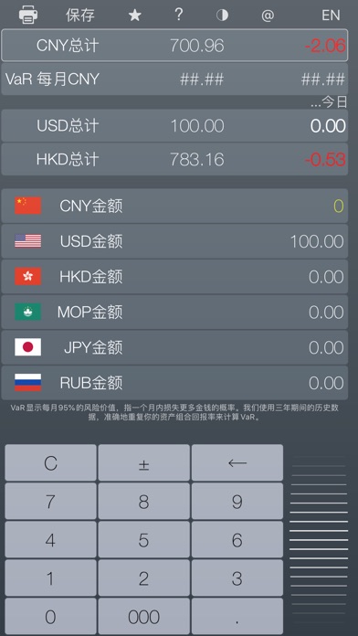 【图】总计 FX – 美元和欧元外币汇率计算器(截图1) 【图】总计 FX – 美元和欧元外币汇率计算器(截图1)