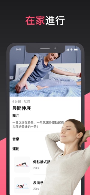 女性居家健身—女性鍛鍊應用程式(圖4)-速報App