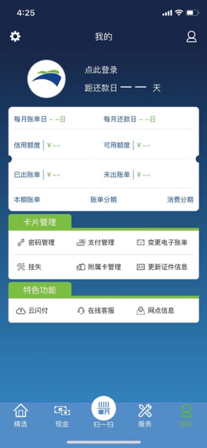 渤海银行信用卡(圖1)-速報App