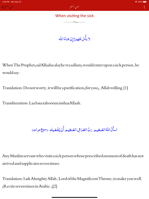 Dua and Azkaar |Quran |sunnah screenshot 4