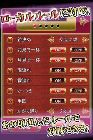 花札Online screenshot 2