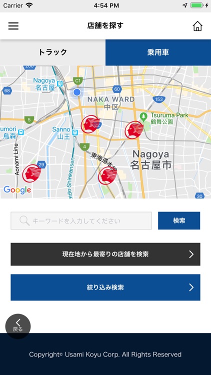 宇佐美アプリ By 株式会社宇佐美鉱油