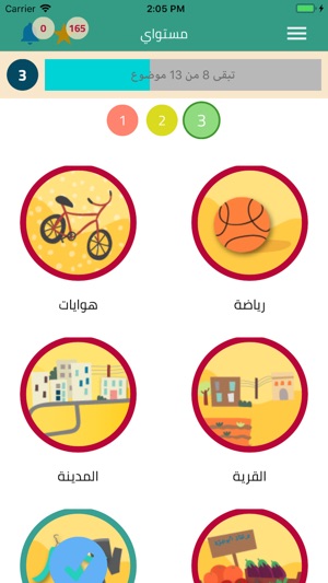 I Start Arabic أتعلم العربية(圖2)-速報App