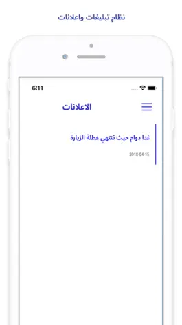 Game screenshot مدرستنا hack