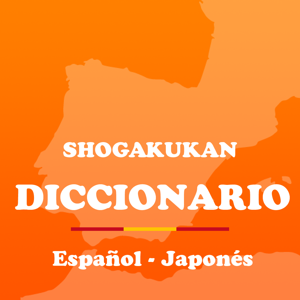 Get 西和中辞典・ポケプロ和西辞典 for iOS, iPhone, iPad Aso Report