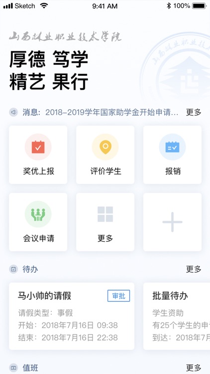 一站式平台APP