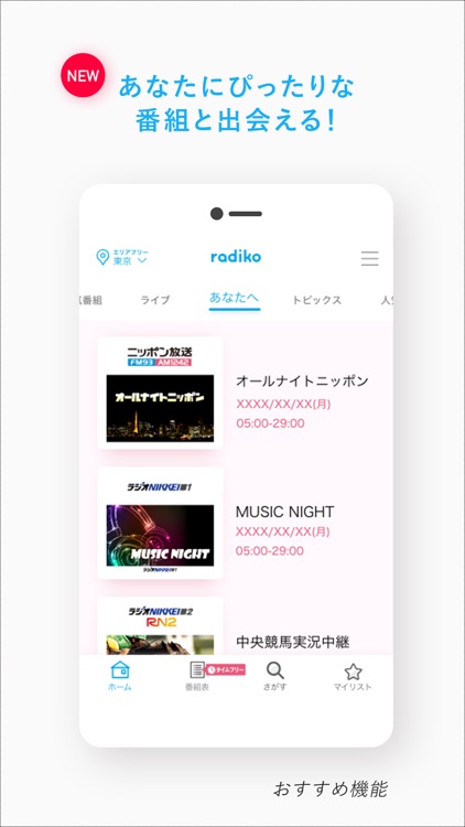 radiko