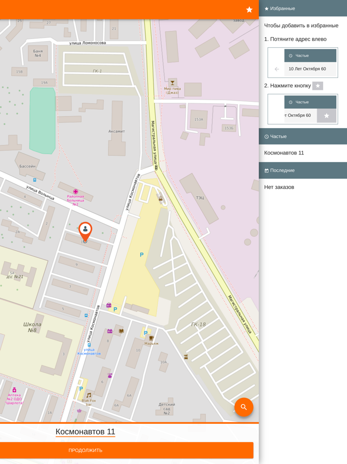 Такси 152 Молодечно