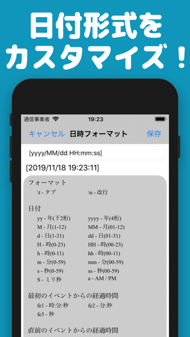 時間記録メモPro＋ screenshot1
