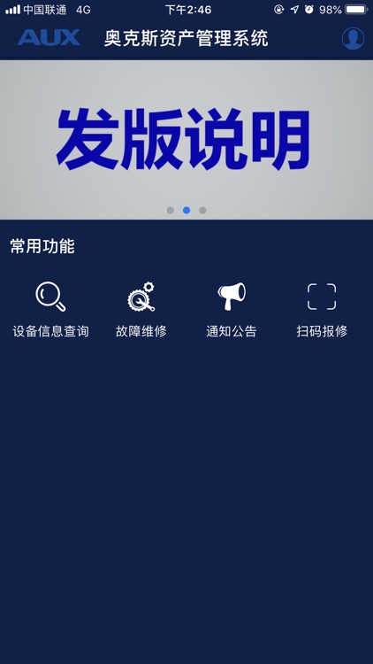 奥克斯运维