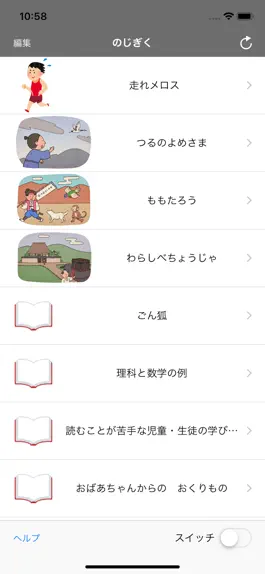 Game screenshot 「のじぎく」シンプル デイジープレイヤー apk