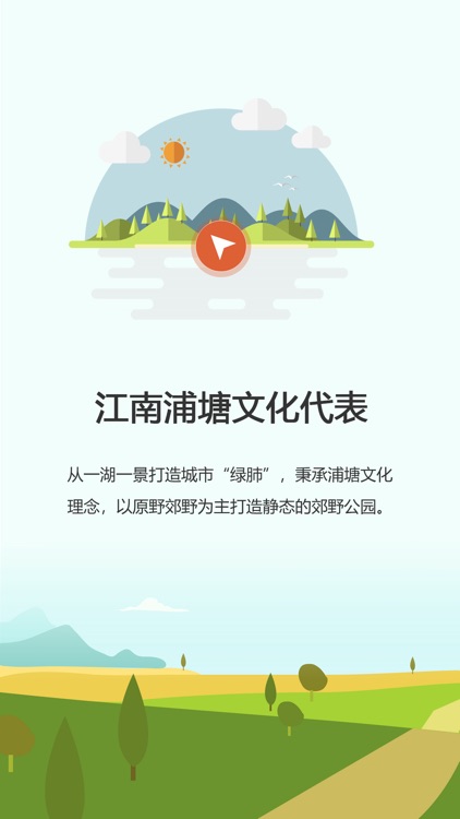 黄泗浦生态公园