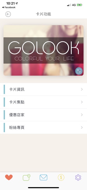 GOLOOK+(圖4)-速報App