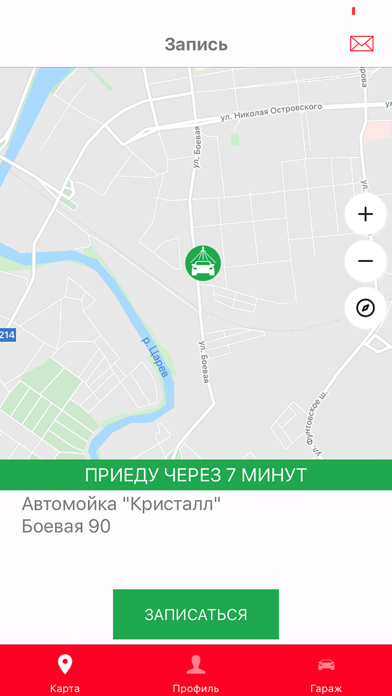 Автомойка.com screenshot 3