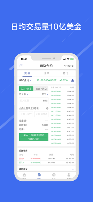 BEX - Crypto Bitcoin Wallet(圖4)-速報App