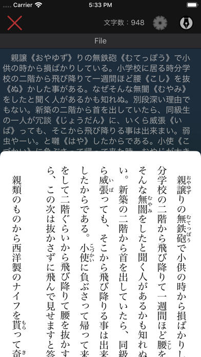 おめめライターのスクリーンショット6 おめめライターのスクリーンショット6