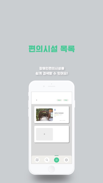 누비맵 screenshot-3