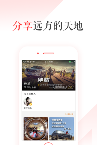 车与生活 screenshot 3