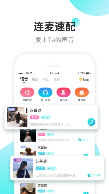 恋爱游戏-和心仪的小姐姐连麦处cp