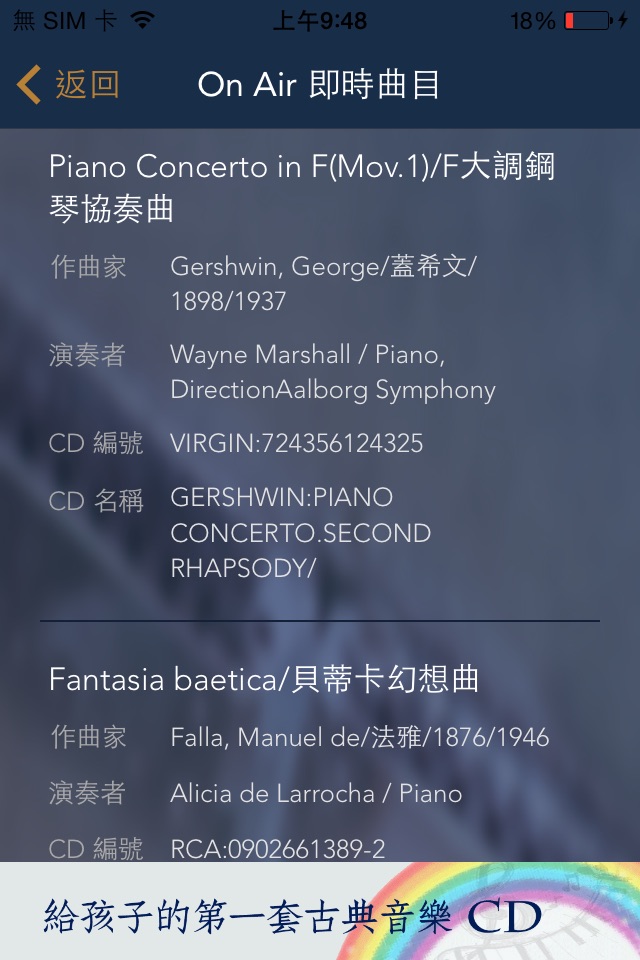 Classical Taiwan-愛樂電台 screenshot 4
