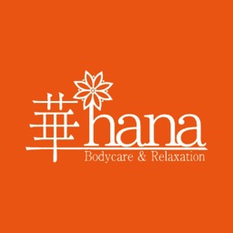 ボディケア＆リラクゼーション華hana天神店　公式アプリ