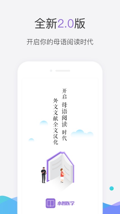 小图医学