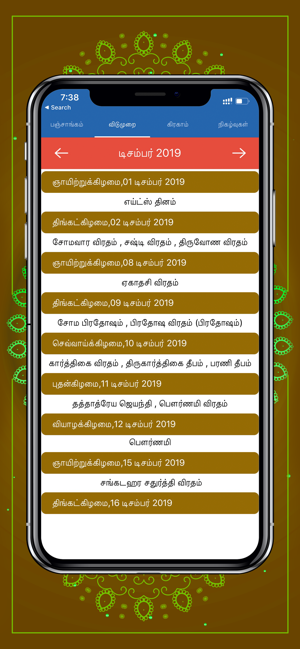 Tamil Calendar 2020(圖2)-速報App