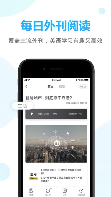金山词霸-英语翻译词典学习软件 screenshot-3