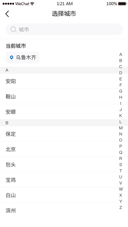 马上有仓 screenshot-8