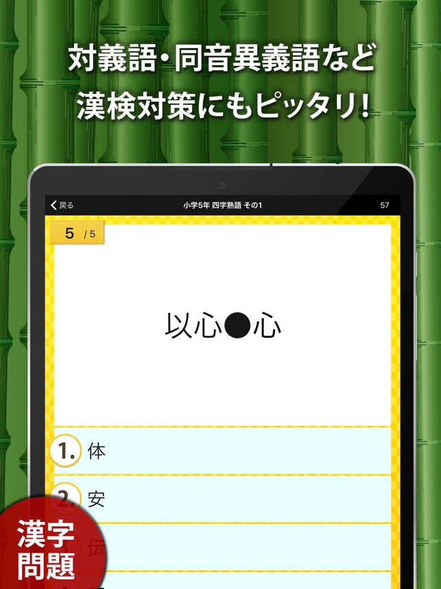 小学生手書き漢字ドリルdx On The App Store