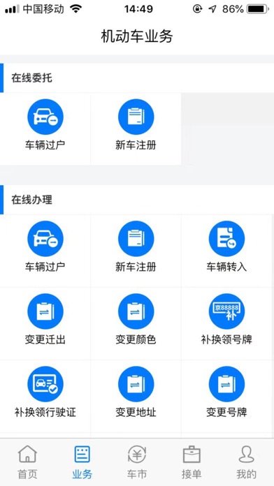 漳州二手车 screenshot 2