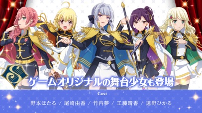少女歌劇 レヴュースタァライト -Re L... screenshot1