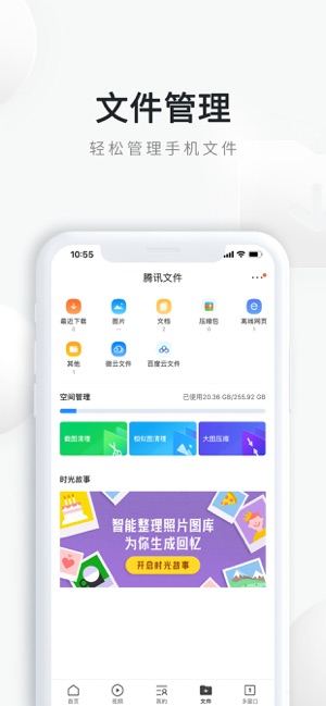 QQ浏览器-热门小说动漫畅读(圖5)-速報App