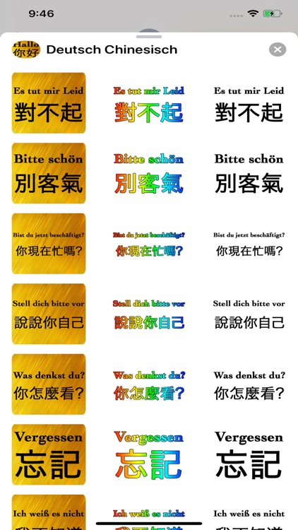 Deutsch Chinesisch screenshot-6