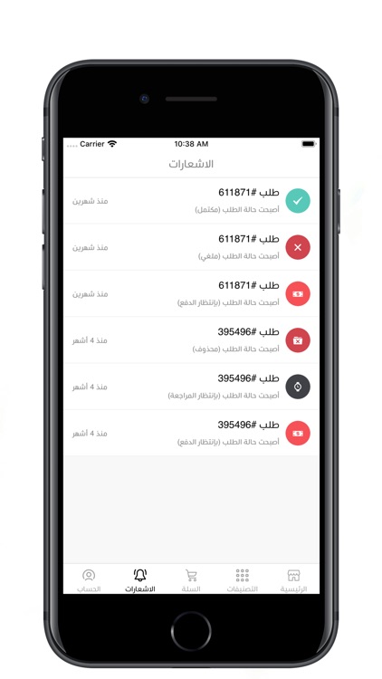 باكا لتسوق الأزياء اونلاين screenshot-4