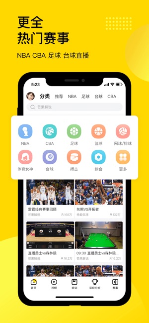 企鹅体育-看NBA赛事中超足球视频直播截图