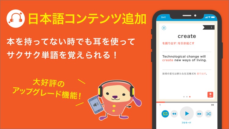 ターゲットの友 英単語アプリ screenshot-5