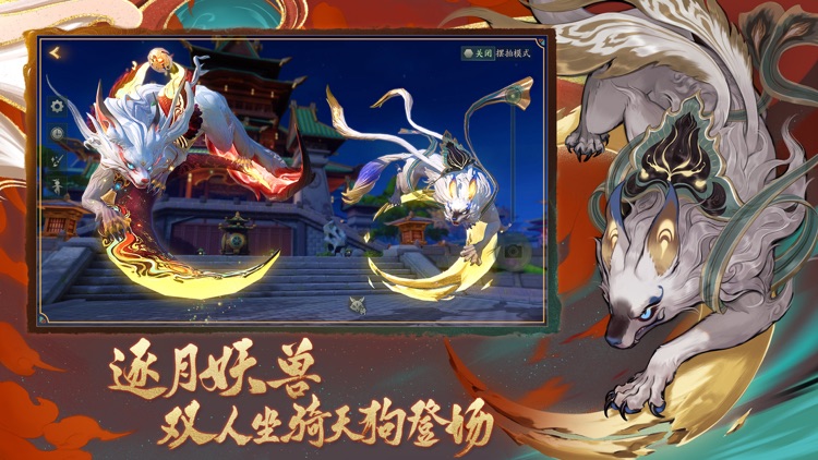 神都夜行录