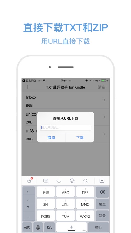 TXT乱码助手 - Kindle阅读txt最佳辅助工具 screenshot-3