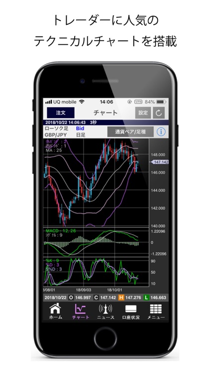 i-NET TRADER Mobile screenshot-4