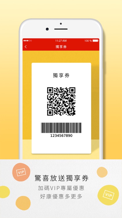 麥當勞報報 screenshot-3